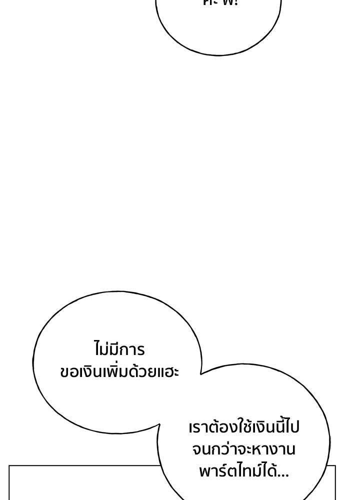 ชีวิตที่ให้ไปฉันขอใช้เอง - หน้า 63