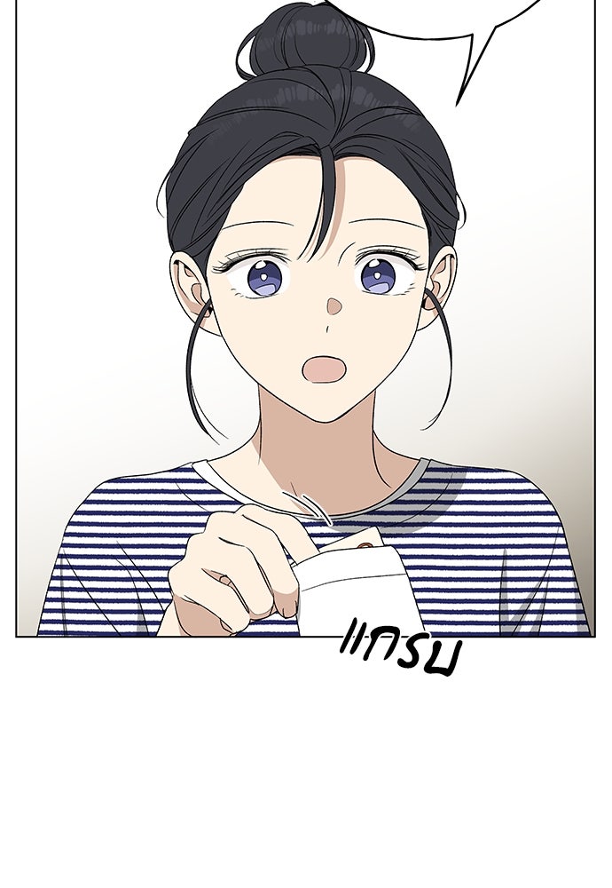 ชีวิตที่ให้ไปฉันขอใช้เอง - หน้า 64