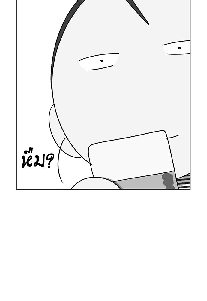 ชีวิตที่ให้ไปฉันขอใช้เอง - หน้า 67