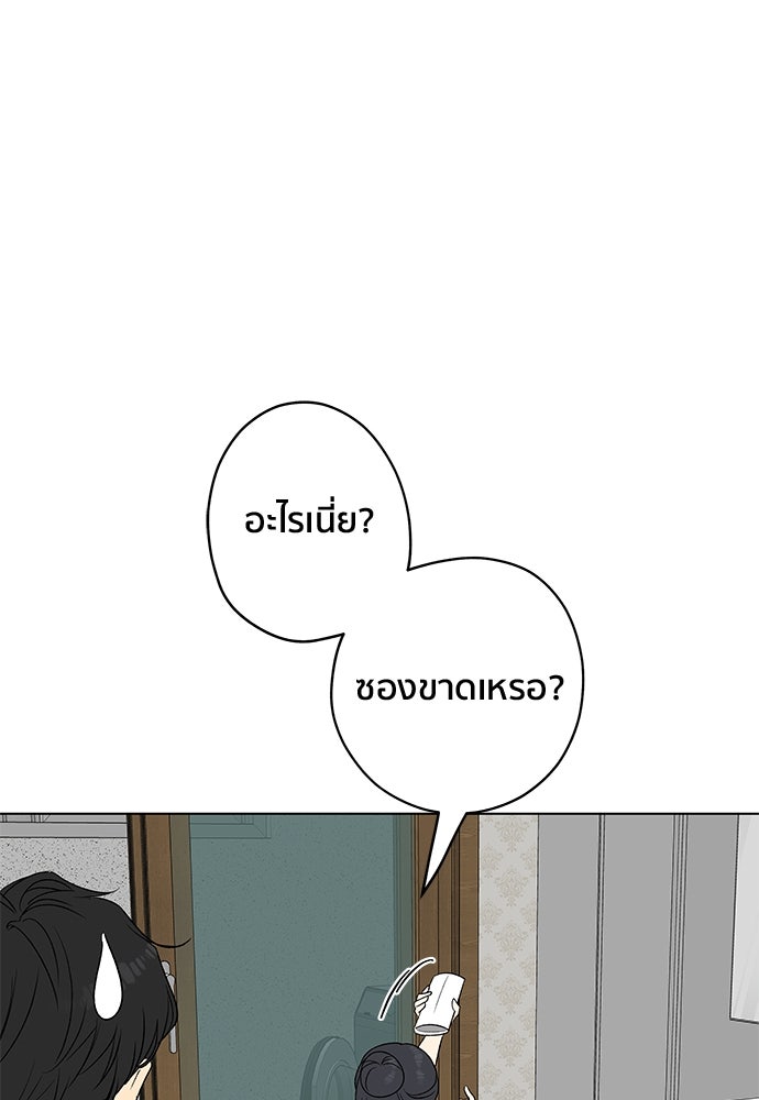 ชีวิตที่ให้ไปฉันขอใช้เอง - หน้า 68