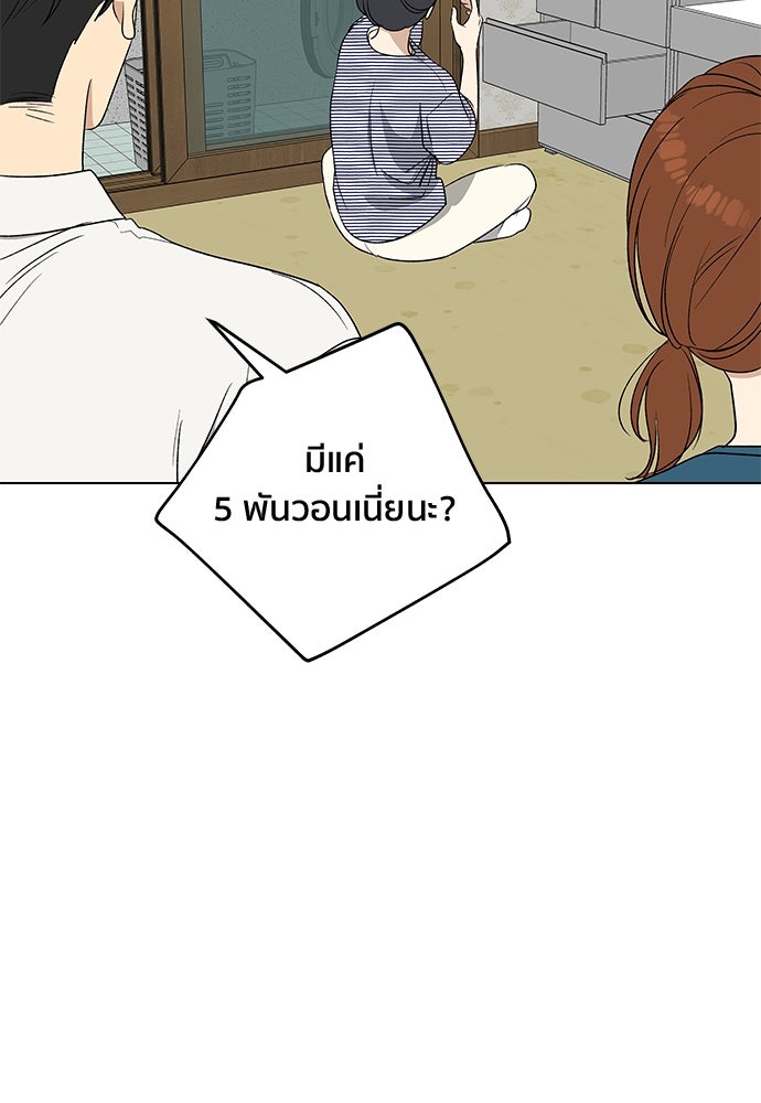 ชีวิตที่ให้ไปฉันขอใช้เอง - หน้า 69