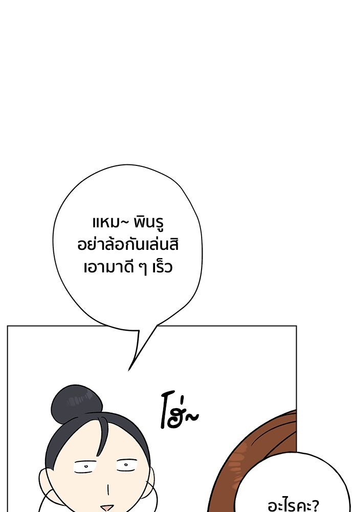 ชีวิตที่ให้ไปฉันขอใช้เอง - หน้า 70