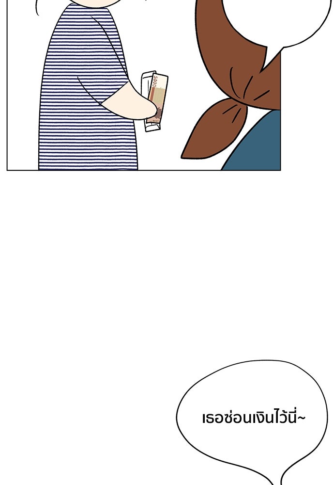 ชีวิตที่ให้ไปฉันขอใช้เอง - หน้า 71
