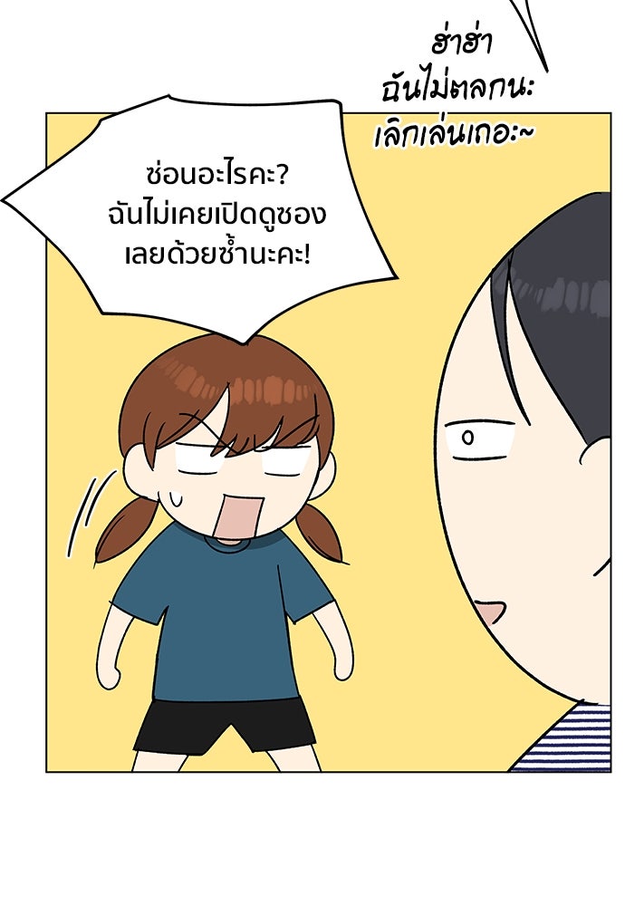 ชีวิตที่ให้ไปฉันขอใช้เอง - หน้า 72