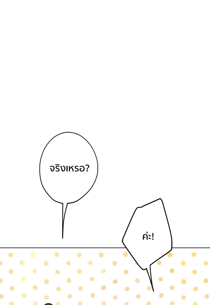 ชีวิตที่ให้ไปฉันขอใช้เอง - หน้า 73