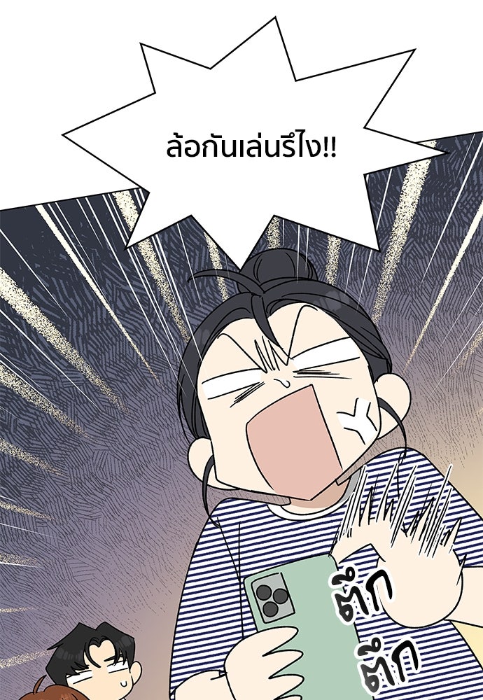 ชีวิตที่ให้ไปฉันขอใช้เอง - หน้า 75