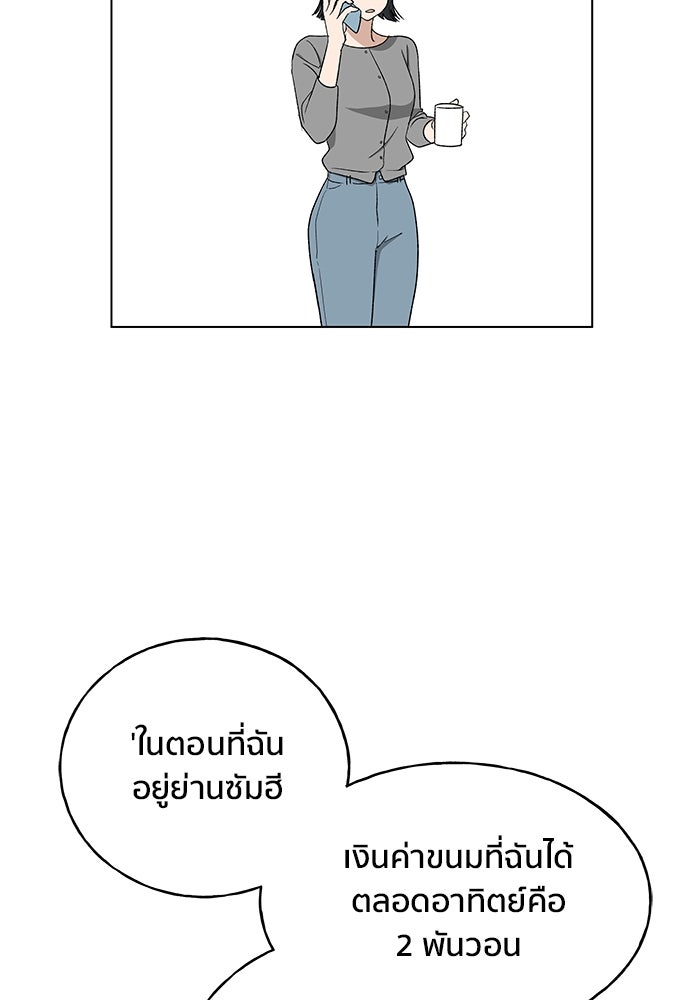ชีวิตที่ให้ไปฉันขอใช้เอง - หน้า 78