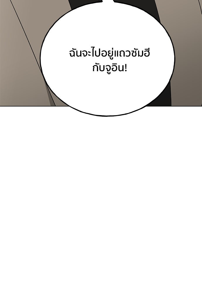 ชีวิตที่ให้ไปฉันขอใช้เอง - หน้า 8