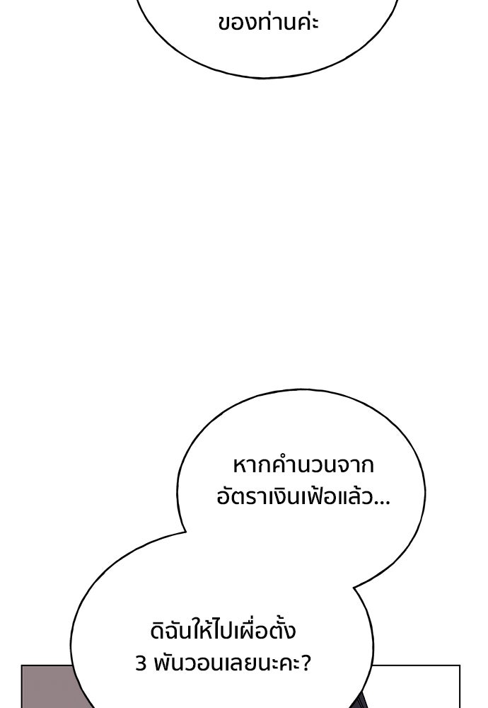 ชีวิตที่ให้ไปฉันขอใช้เอง - หน้า 80