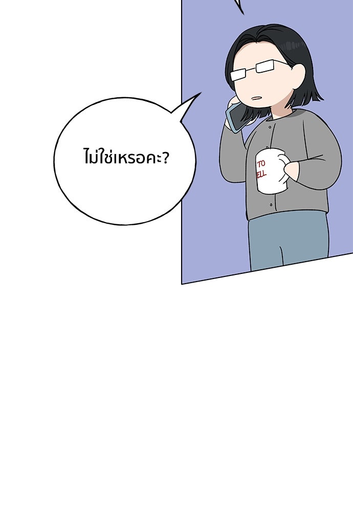 ชีวิตที่ให้ไปฉันขอใช้เอง - หน้า 83