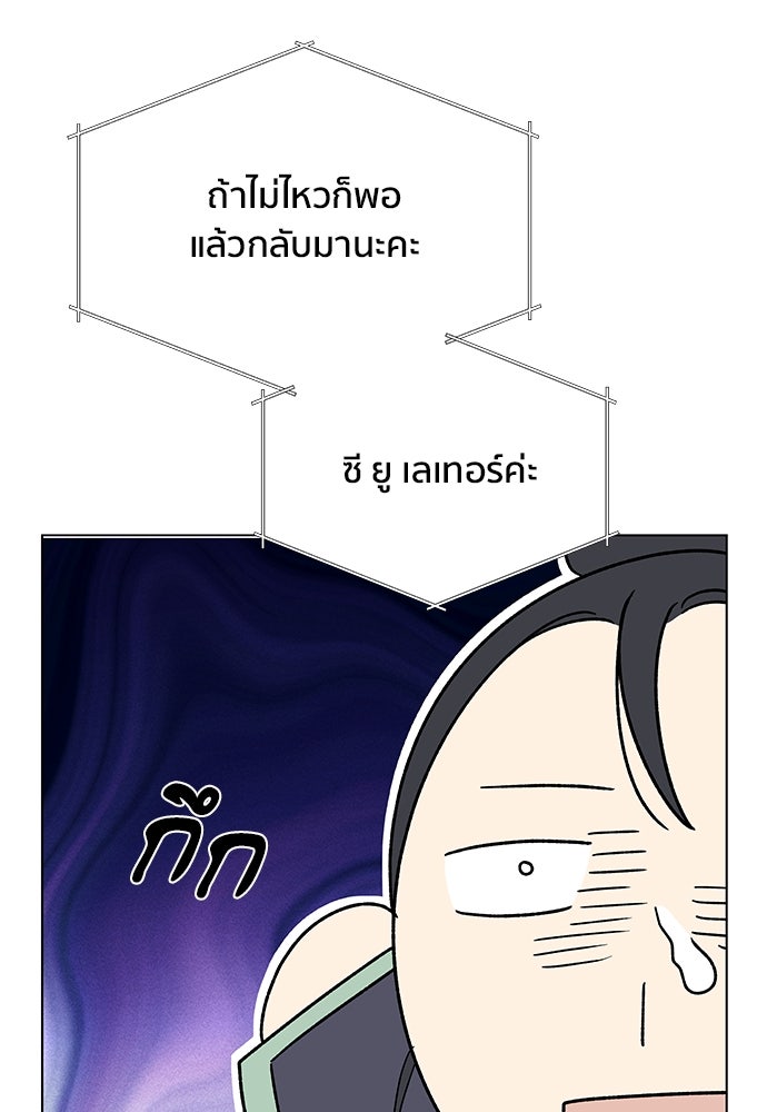 ชีวิตที่ให้ไปฉันขอใช้เอง - หน้า 84
