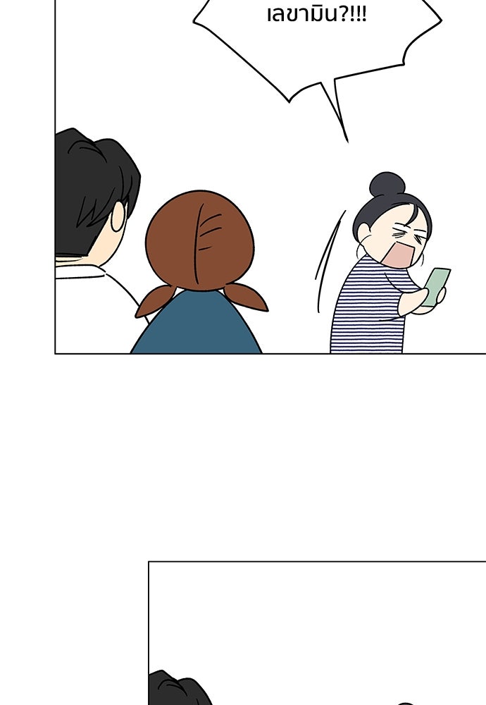 ชีวิตที่ให้ไปฉันขอใช้เอง - หน้า 86