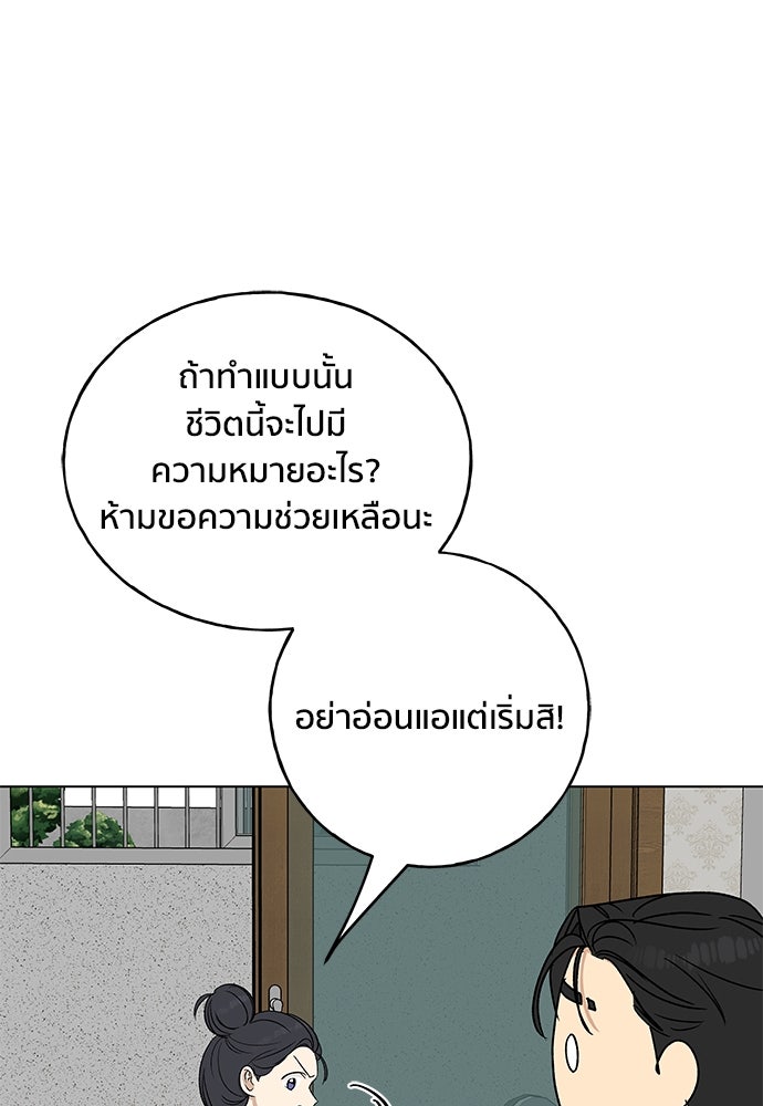 ชีวิตที่ให้ไปฉันขอใช้เอง - หน้า 89