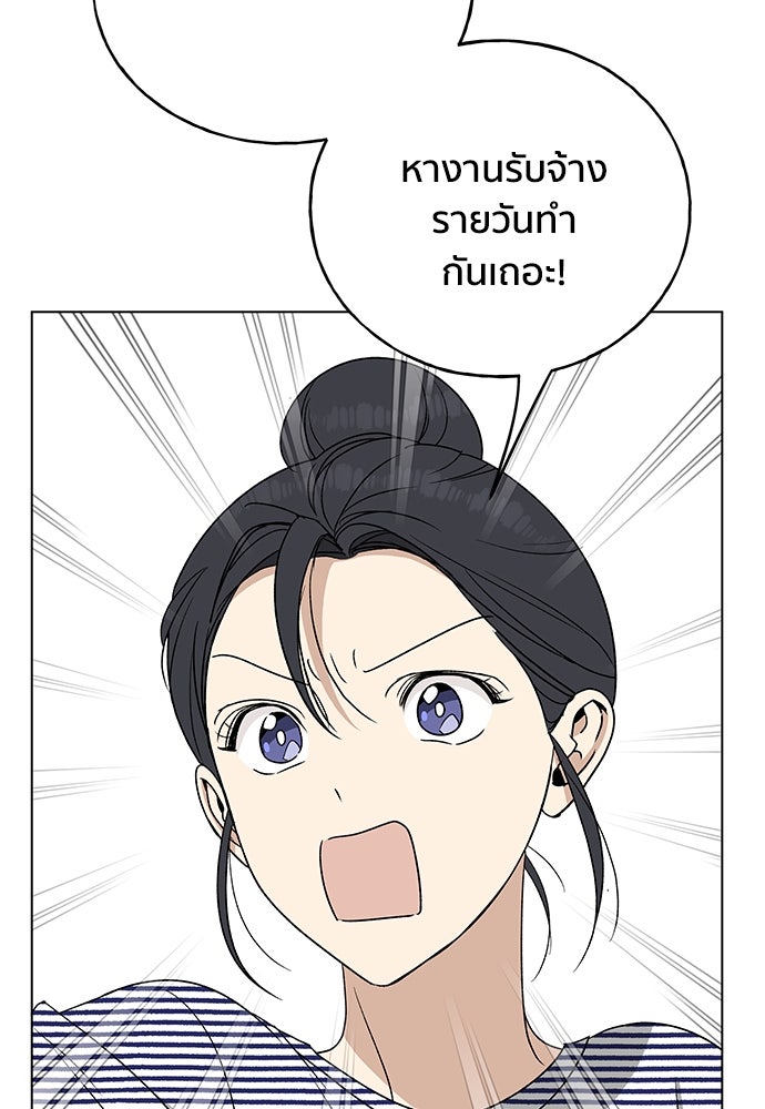 ชีวิตที่ให้ไปฉันขอใช้เอง - หน้า 91