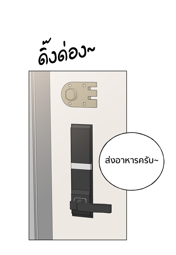 ชีวิตที่ให้ไปฉันขอใช้เอง - หน้า 93