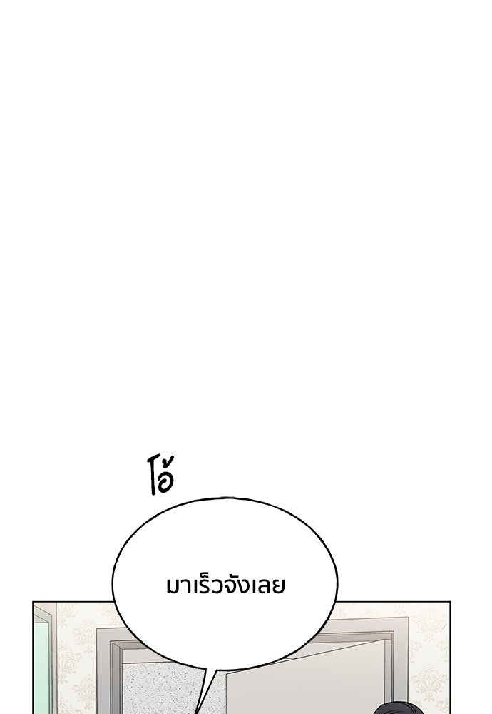 ชีวิตที่ให้ไปฉันขอใช้เอง - หน้า 94