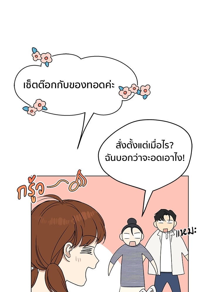 ชีวิตที่ให้ไปฉันขอใช้เอง - หน้า 96