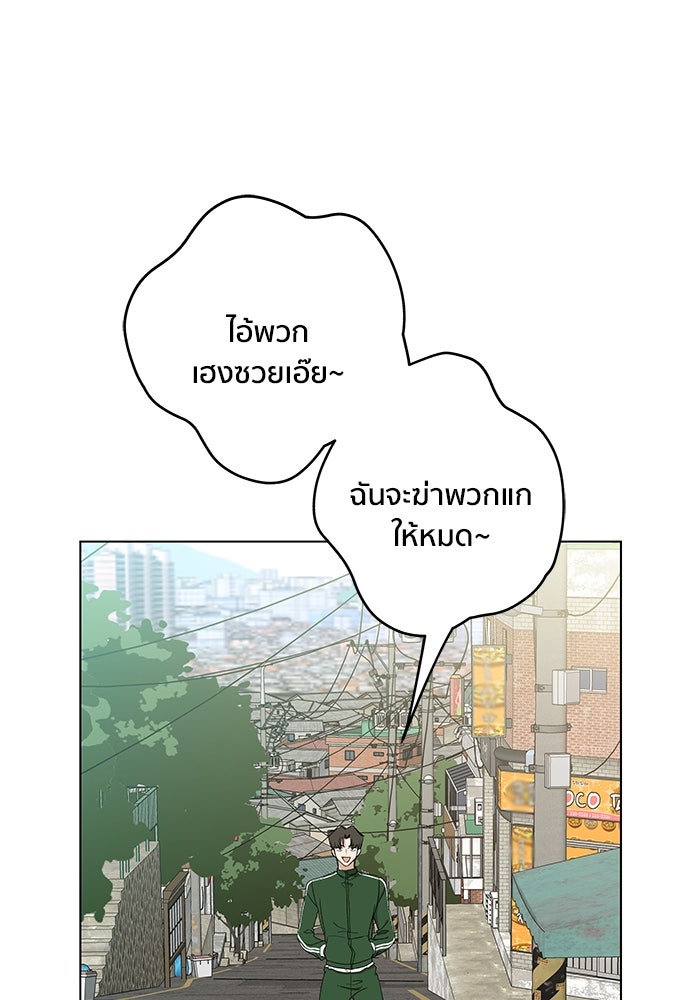 ชีวิตที่ให้ไปฉันขอใช้เอง - หน้า 1
