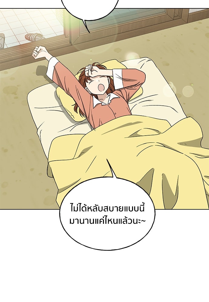 ชีวิตที่ให้ไปฉันขอใช้เอง - หน้า 10
