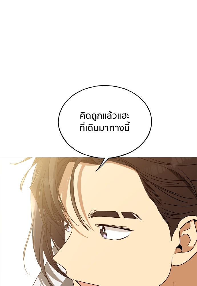 ชีวิตที่ให้ไปฉันขอใช้เอง - หน้า 101