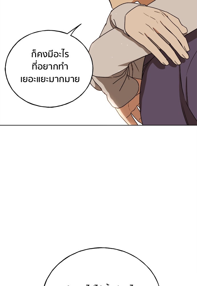 ชีวิตที่ให้ไปฉันขอใช้เอง - หน้า 105
