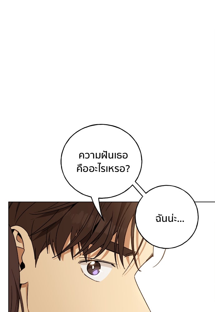 ชีวิตที่ให้ไปฉันขอใช้เอง - หน้า 107