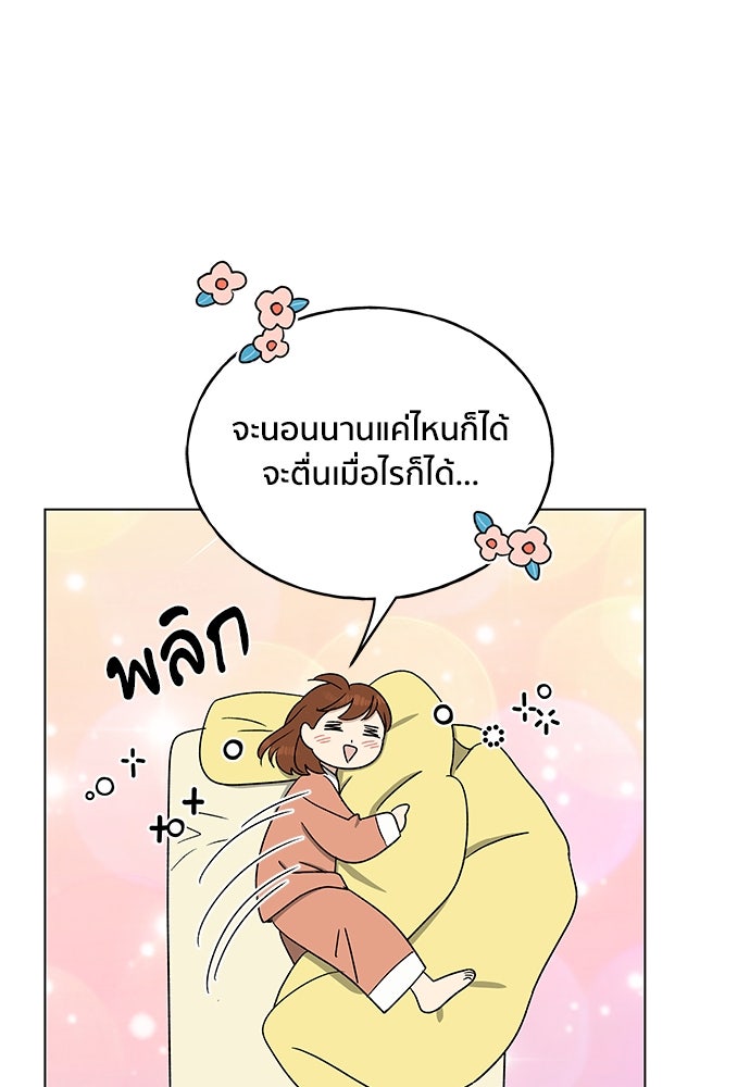 ชีวิตที่ให้ไปฉันขอใช้เอง - หน้า 11