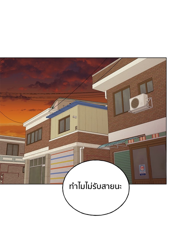 ชีวิตที่ให้ไปฉันขอใช้เอง - หน้า 115