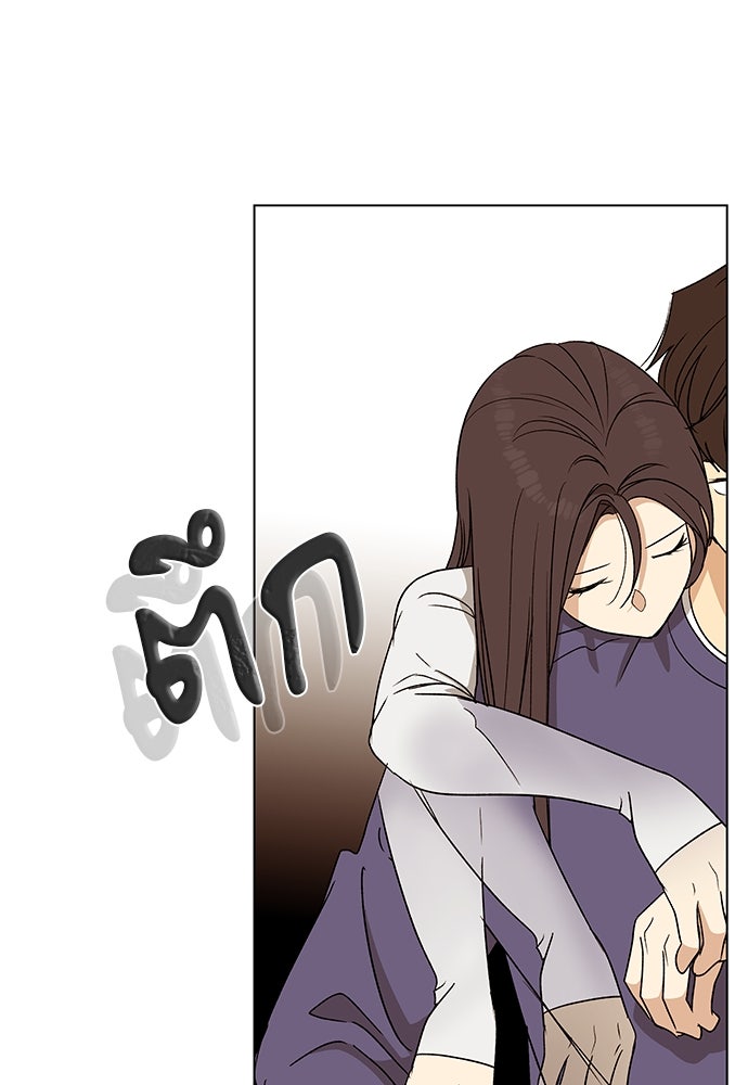 ชีวิตที่ให้ไปฉันขอใช้เอง - หน้า 124