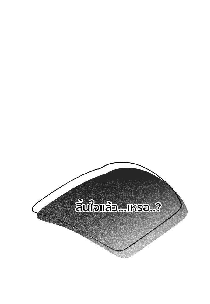 ชีวิตที่ให้ไปฉันขอใช้เอง - หน้า 129