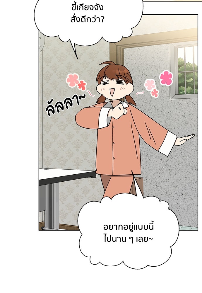 ชีวิตที่ให้ไปฉันขอใช้เอง - หน้า 13