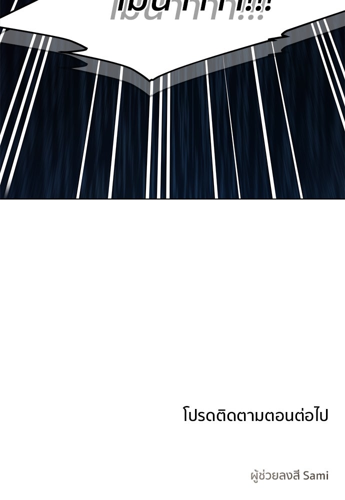 ชีวิตที่ให้ไปฉันขอใช้เอง - หน้า 132