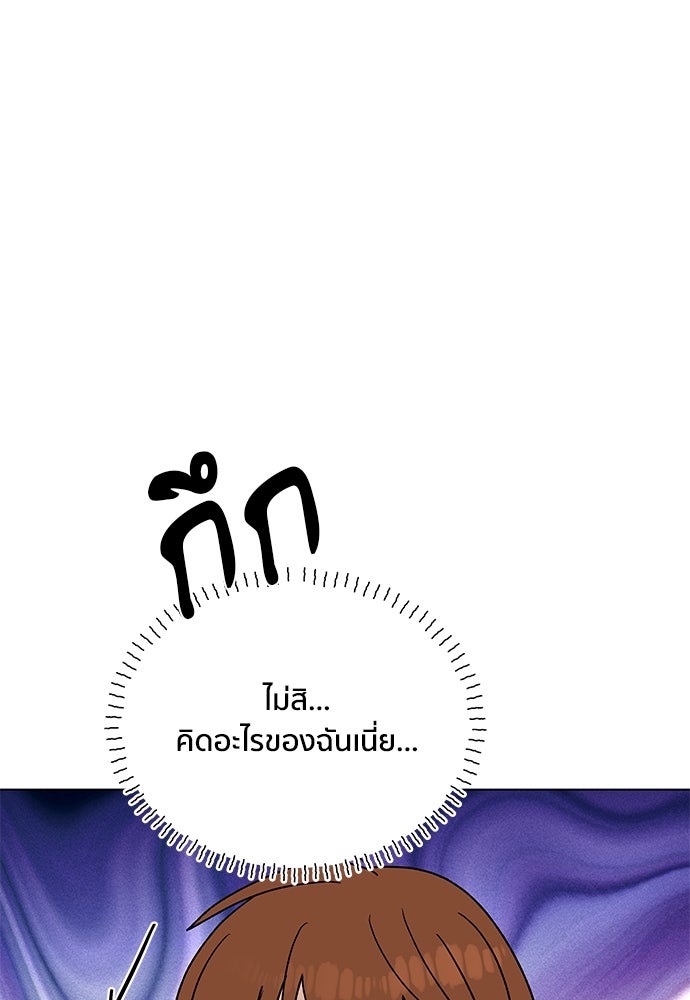 ชีวิตที่ให้ไปฉันขอใช้เอง - หน้า 14