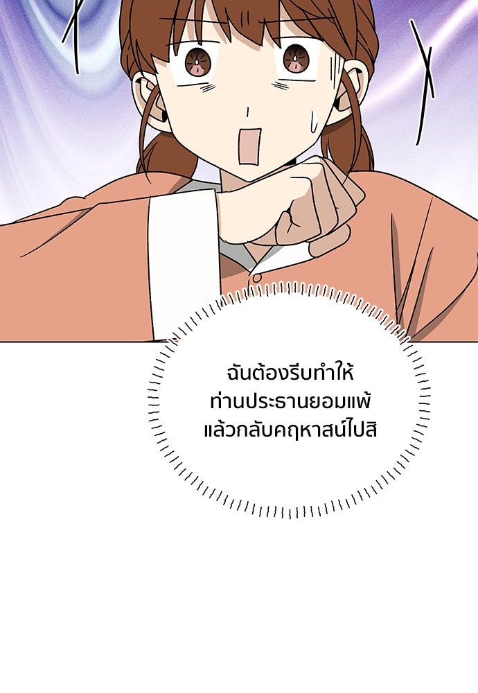 ชีวิตที่ให้ไปฉันขอใช้เอง - หน้า 15