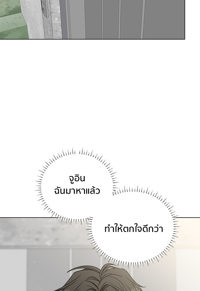 ชีวิตที่ให้ไปฉันขอใช้เอง - หน้า 17