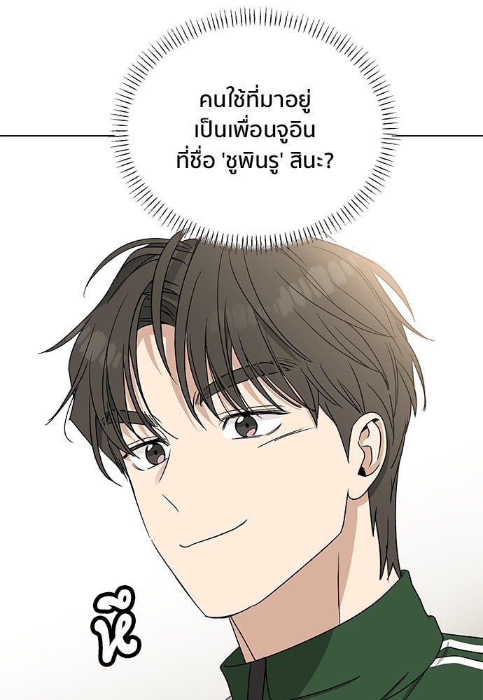 ชีวิตที่ให้ไปฉันขอใช้เอง - หน้า 22