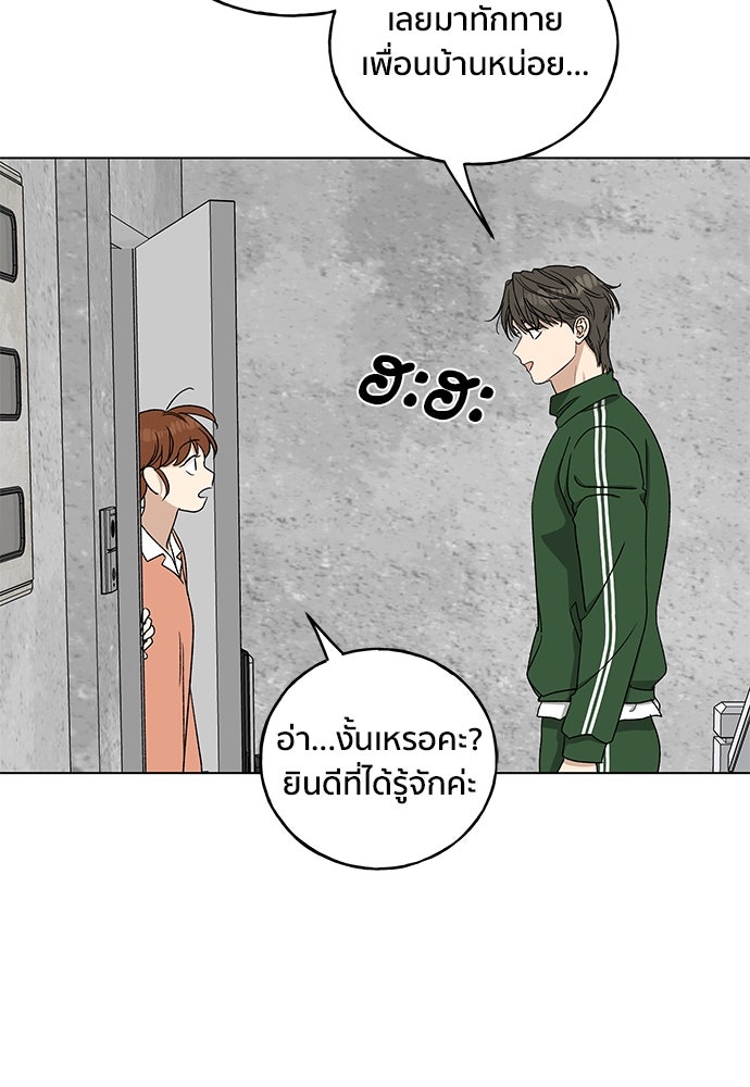 ชีวิตที่ให้ไปฉันขอใช้เอง - หน้า 24