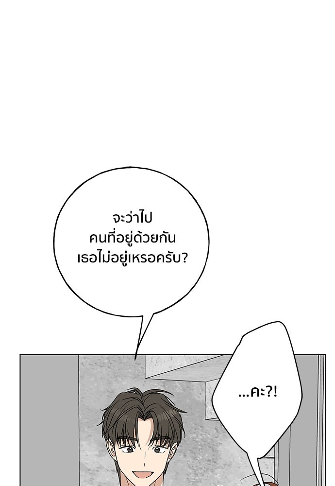ชีวิตที่ให้ไปฉันขอใช้เอง - หน้า 25