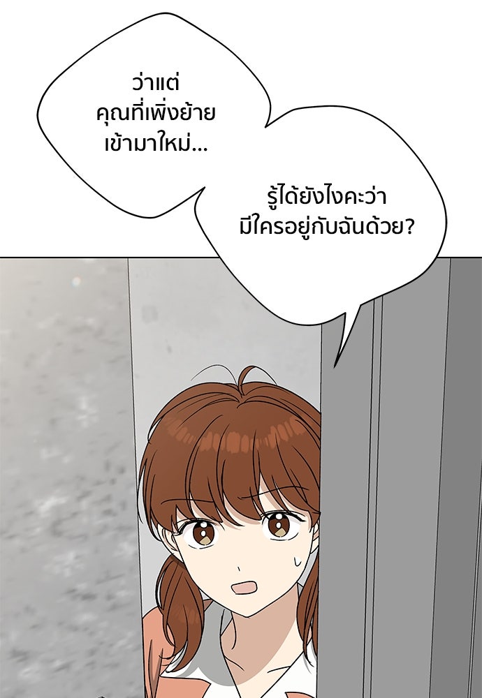 ชีวิตที่ให้ไปฉันขอใช้เอง - หน้า 27