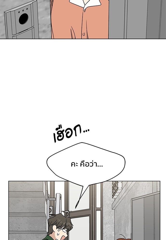 ชีวิตที่ให้ไปฉันขอใช้เอง - หน้า 28
