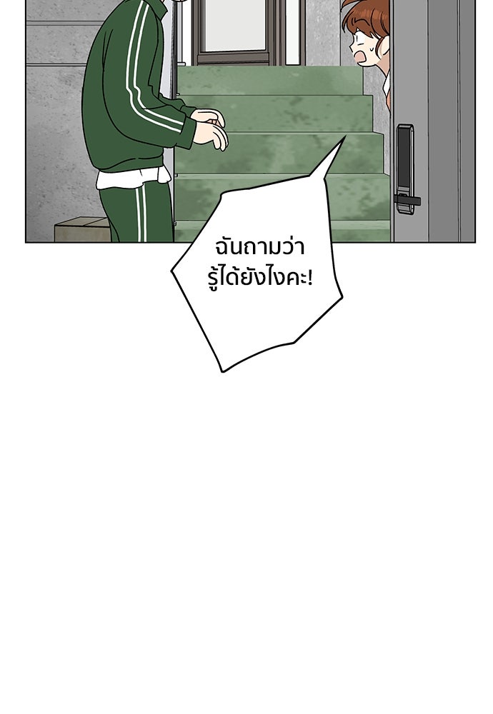 ชีวิตที่ให้ไปฉันขอใช้เอง - หน้า 29