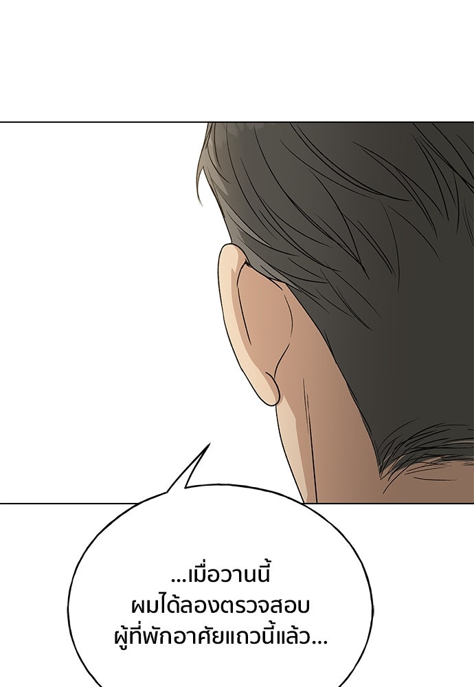 ชีวิตที่ให้ไปฉันขอใช้เอง - หน้า 3
