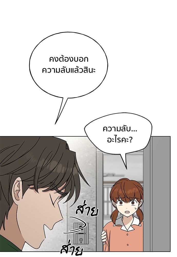 ชีวิตที่ให้ไปฉันขอใช้เอง - หน้า 30