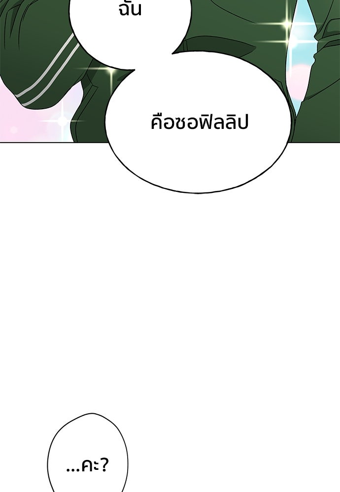 ชีวิตที่ให้ไปฉันขอใช้เอง - หน้า 32
