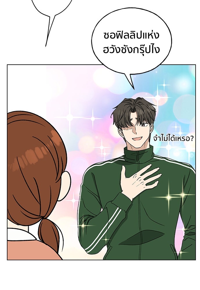 ชีวิตที่ให้ไปฉันขอใช้เอง - หน้า 33