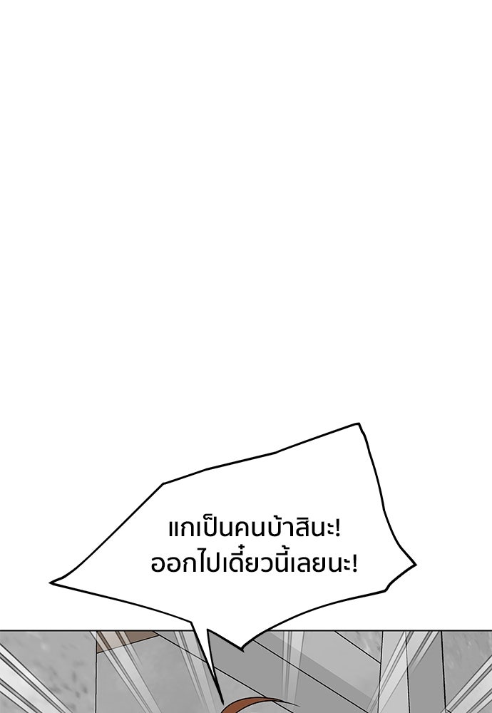 ชีวิตที่ให้ไปฉันขอใช้เอง - หน้า 34