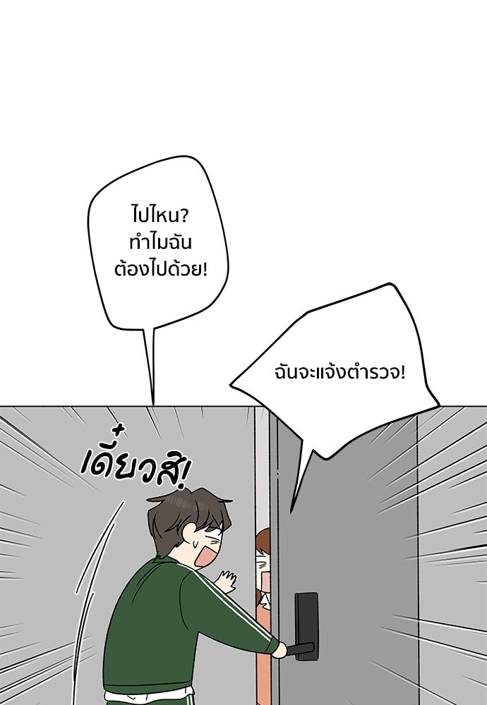 ชีวิตที่ให้ไปฉันขอใช้เอง - หน้า 36