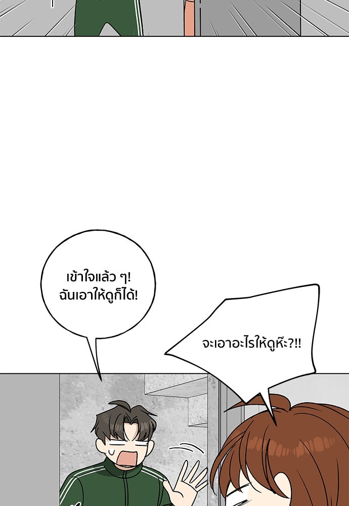 ชีวิตที่ให้ไปฉันขอใช้เอง - หน้า 37
