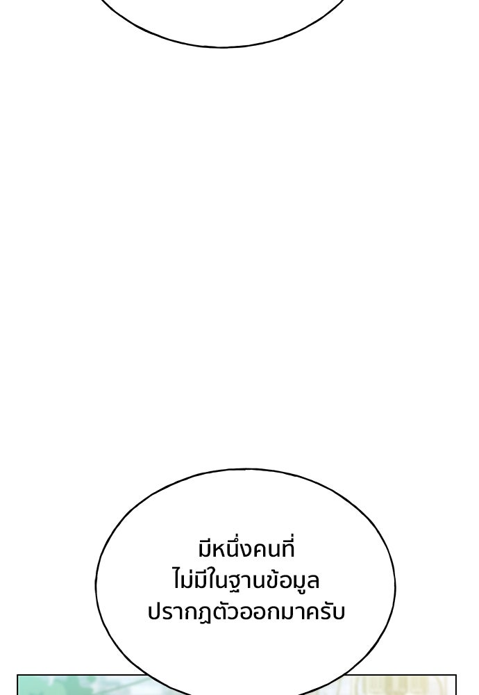 ชีวิตที่ให้ไปฉันขอใช้เอง - หน้า 4