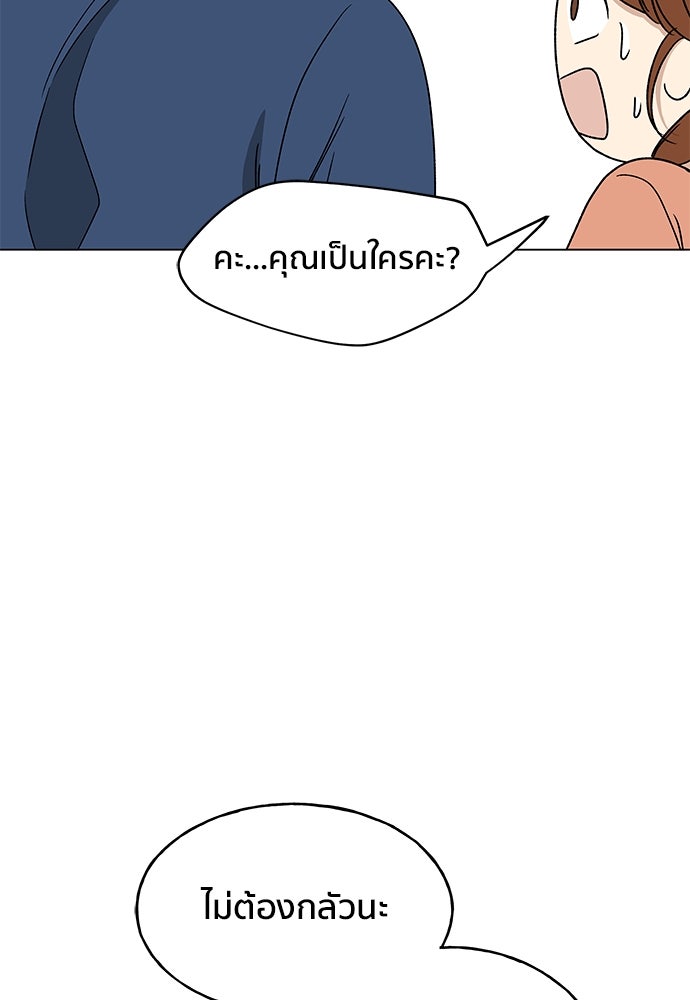 ชีวิตที่ให้ไปฉันขอใช้เอง - หน้า 45